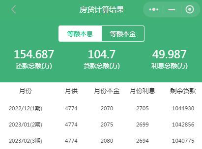 1669377520103845.jpg 重慶商轉(zhuǎn)公后月供明細(xì).jpg